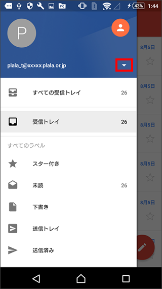 Gmail-受信トレイ