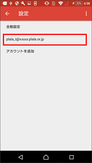 Gmail-アカウント選択