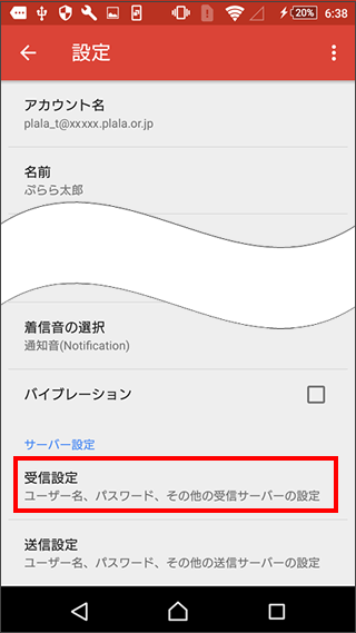 Gmail-サーバー設定項目
