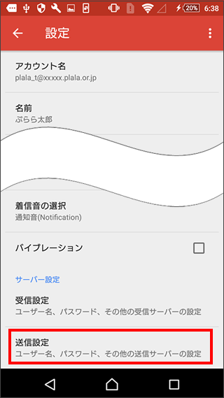 Gmail-サーバー設定項目