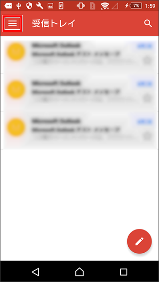 Gmail-受信トレイ
