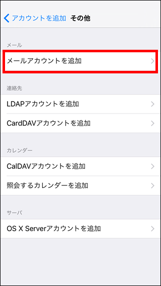 iOS(iPhone、iPad)-その他