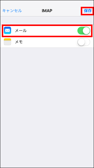 iOS（iPhone、iPad）-メールの同期オン
